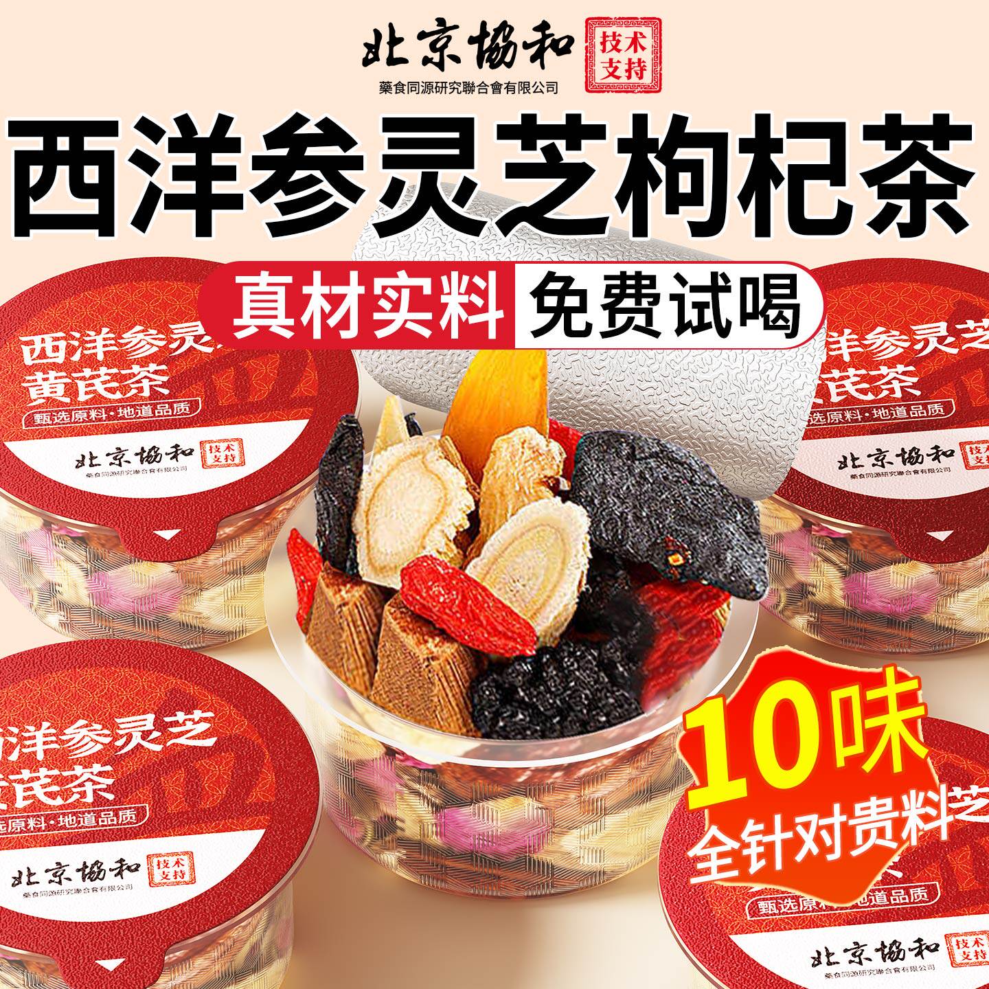 黄芪女生补气枸杞桂圆茶养血不足宫养生茶调理寒美容养颜月经花茶