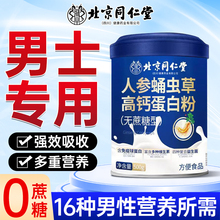 蛋白质粉男士成人免疫力营养奶粉增强无糖乳清增肌官方旗舰店正品