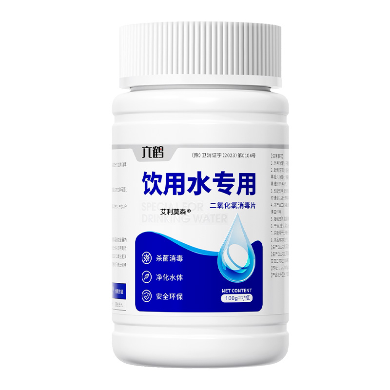 饮用水净水片户外水质净化消毒剂野外生存泡腾片水井水漂白食品级