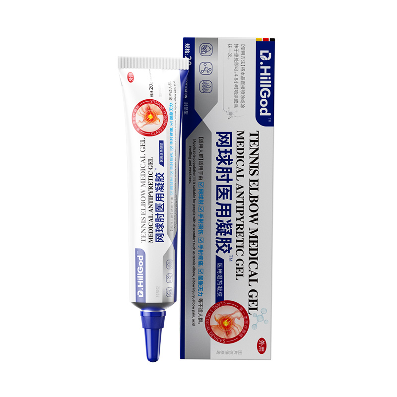 三甲院线推荐！手肘疼一抹消！