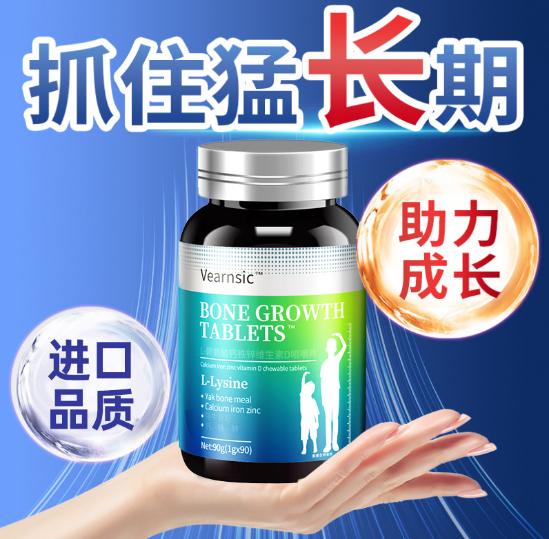 Vearnsic赖氨酸维生素d美国品牌