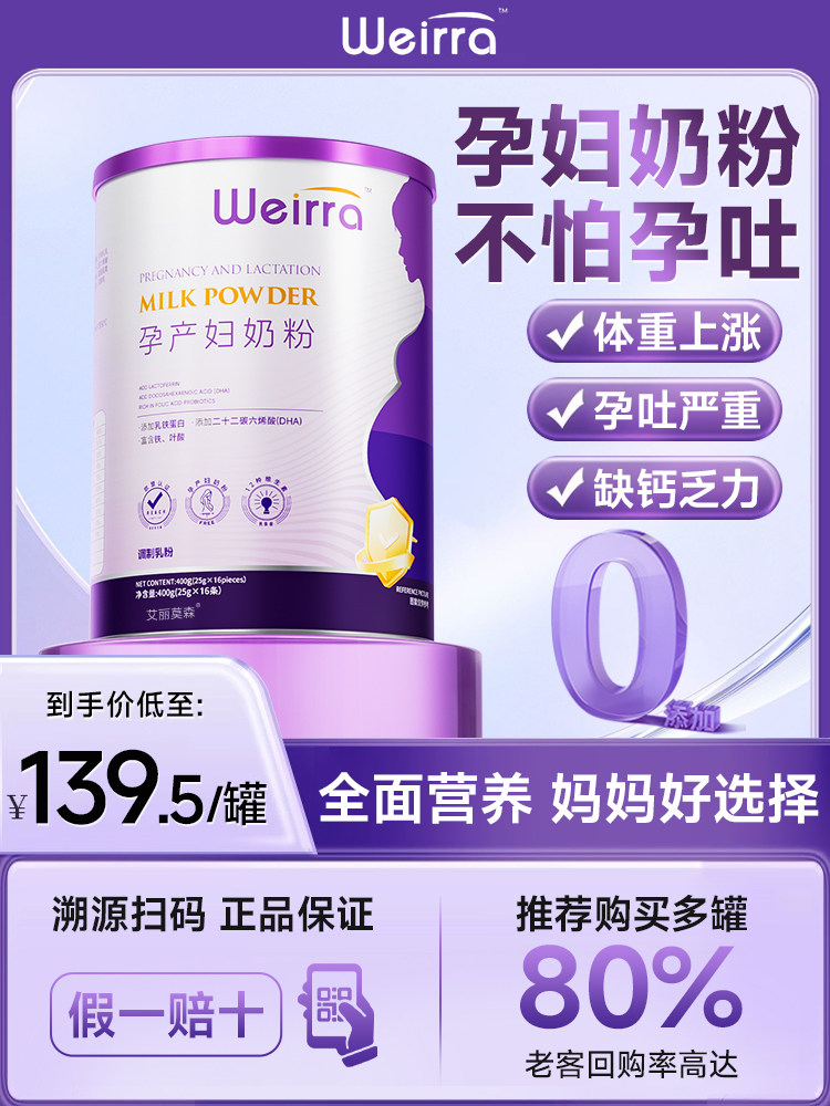 孕妇奶粉孕吐缓解蛋白粉早期孕中期脱脂补钙控糖正品官方经营店