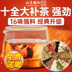 五宝茶养生茶八宝茶人参黄精枸杞茶男肾补熬夜精男士 肾茶茶包男人