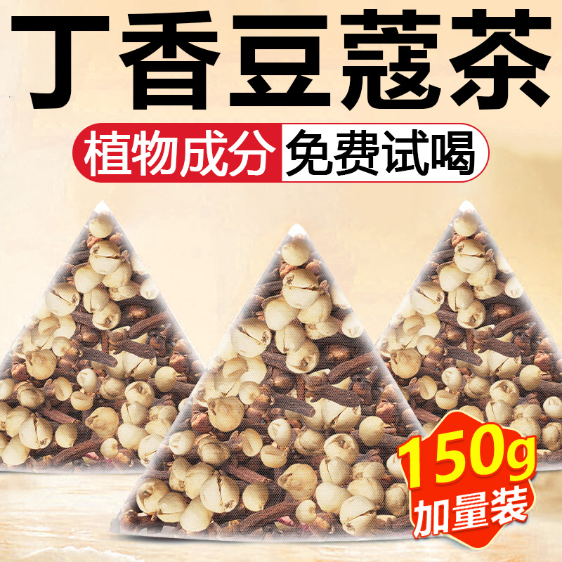 丁香白豆蔻中药材正品官方旗舰店神散香组合泡茶煮水泡水喝yt