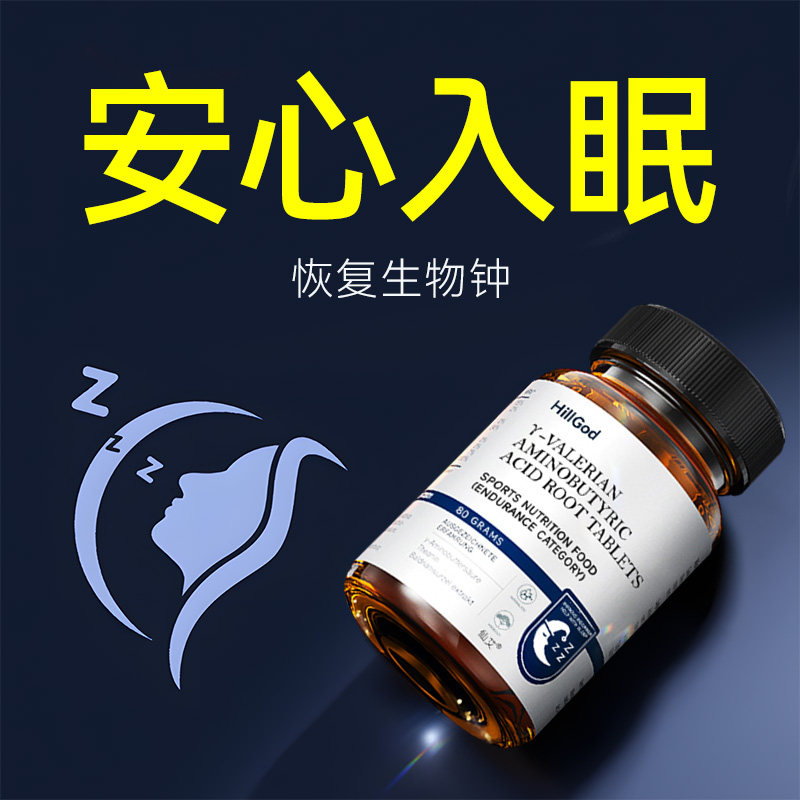 【专研深睡】GABA褪黑素