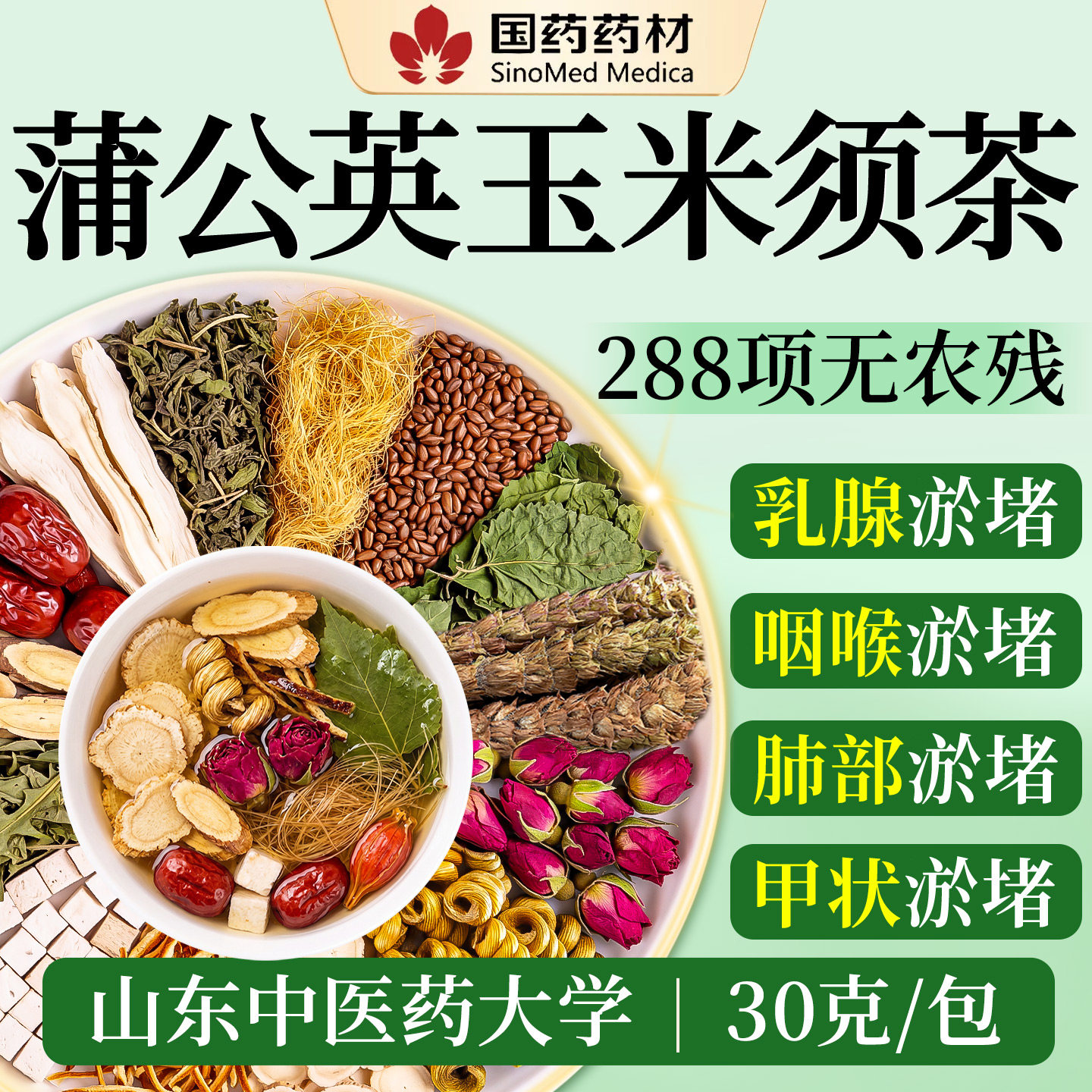 蒲公英夏枯草结桑叶玉米须搭猫爪草玫瑰花疏肝解郁高钾水养生茶