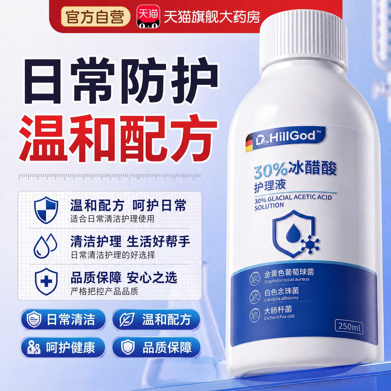 冰醋酸涂剂灰指甲30%抗菌溶液醋精泡脚杀菌灰甲专用药水旗舰店