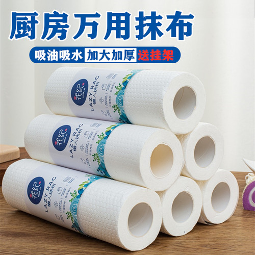 特厚一次性抹布洗碗布干湿两用厨房纸可水洗吸水吸油纸无纺布餐垫