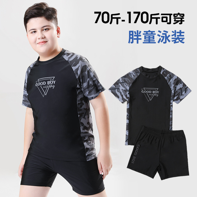 儿童泳衣男童大童分体2025新款胖童中大童温泉泳裤青少年游泳套装