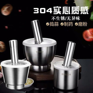 304不锈钢捣蒜器捣碎器捣药罐捣碎罐家用手动蒜石臼子研磨器擂钵