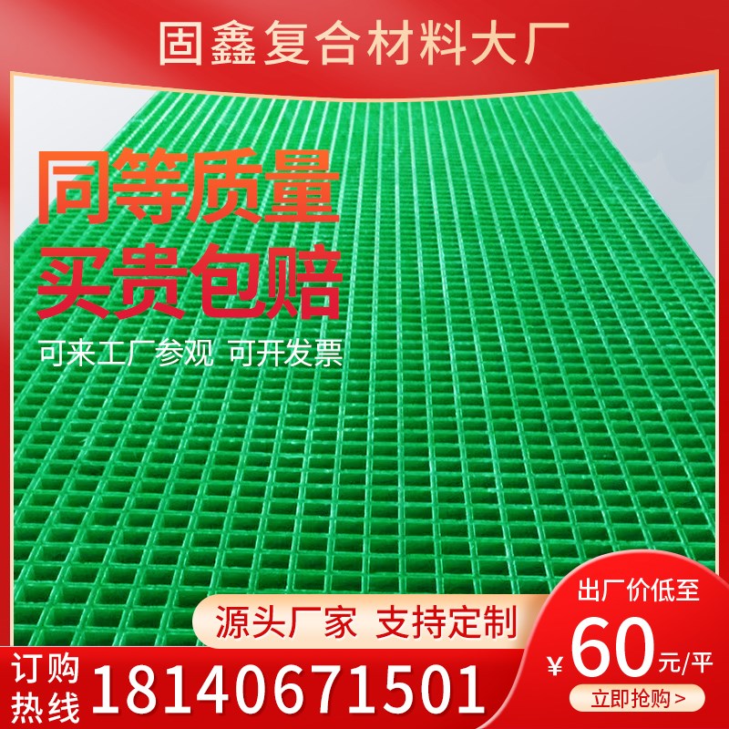 库洗车房玻璃钢格栅树池光伏走道店网格板排水沟盖板鸽子养殖地销