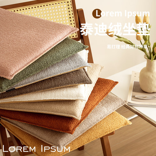 泰迪绒坐垫简约纯色记忆棉