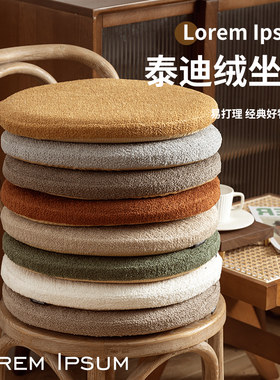 久坐记忆棉泰迪绒椅垫柔垫子