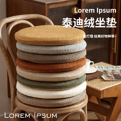 久坐记忆棉泰迪绒椅垫柔垫子
