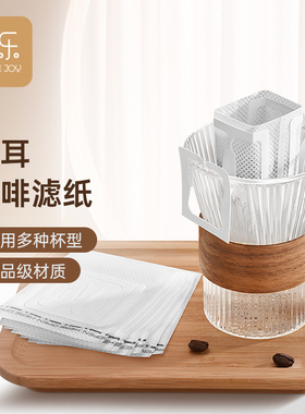 Circle Joy圆乐咖啡挂耳滤纸手冲咖啡过滤纸进口挂耳包一次性滤袋