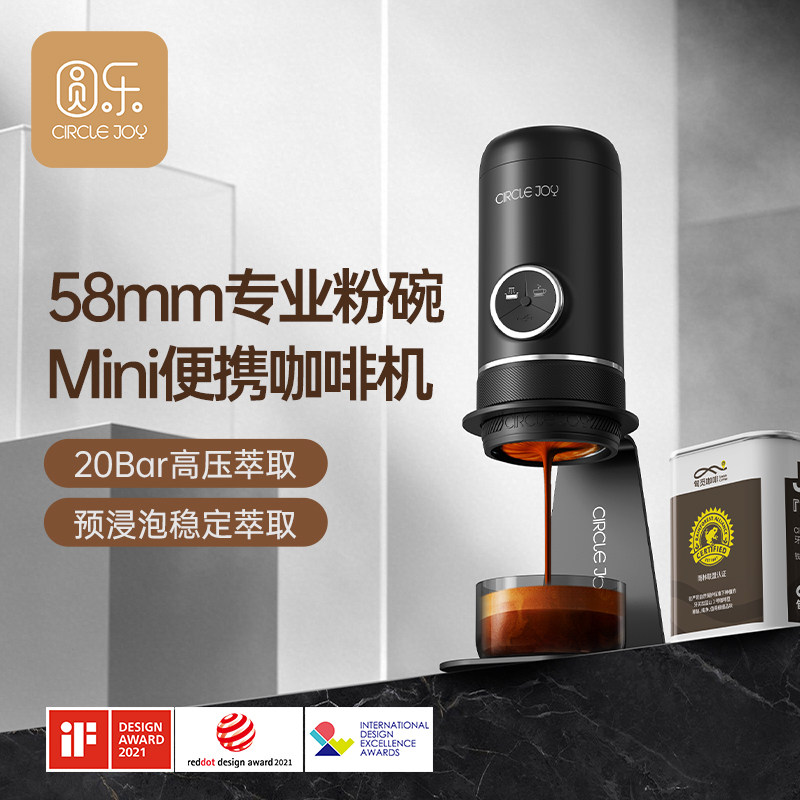 Circle Joy 圆乐便携咖啡机mini58意式浓缩半自动萃取咖啡机58mm