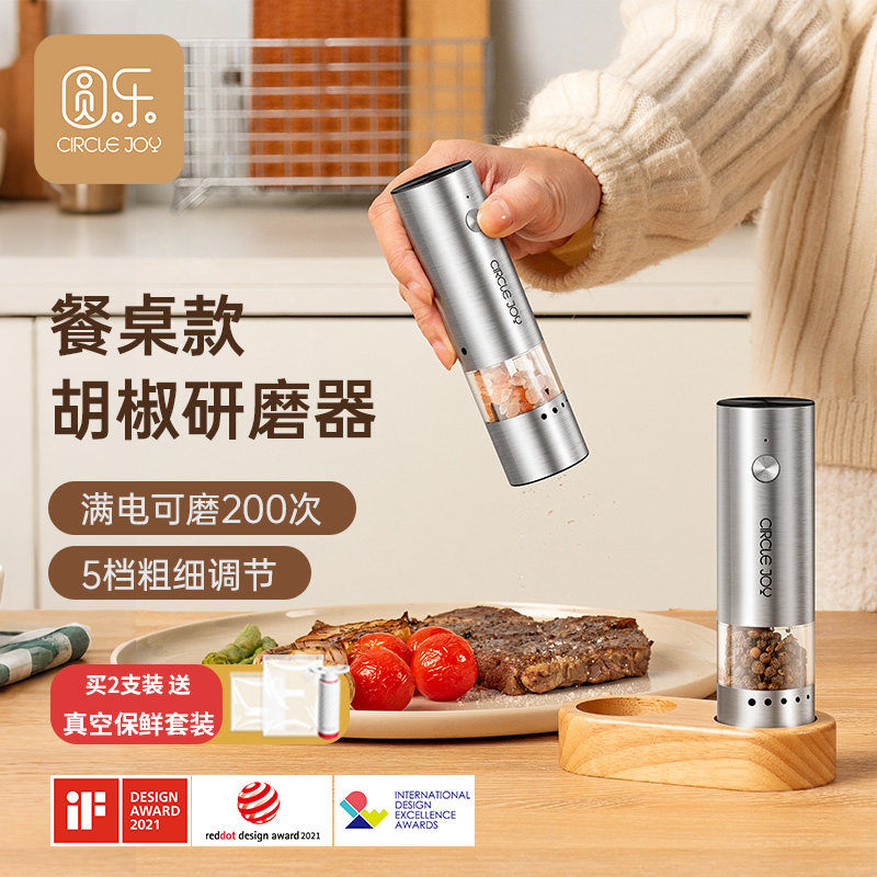 圆乐mini电动黑胡椒海盐研磨器调料罐厨房家用不锈钢胡椒研磨器