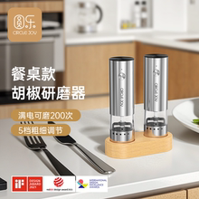 圆乐mini电动黑胡椒海盐研磨器调料罐厨房家用不锈钢胡椒研磨器