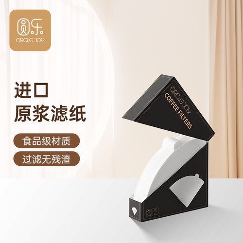 Circle Joy 圆乐咖啡滤纸咖啡滤网滴漏式手冲挂耳咖啡粉过v60滤纸