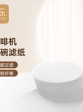 Circle Joy 圆乐意式咖啡机手柄圆形粉碗滤纸摩卡壶58mm通用100片