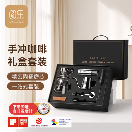 一站式手冲咖啡壶礼盒套装