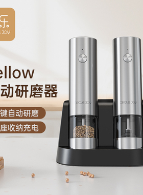Circle Joy 圆乐电动胡椒研磨器黑胡椒粒花椒海盐粉自动底座款