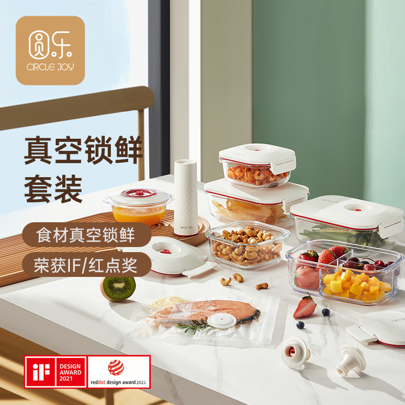 Circle Joy 圆乐电动真空保鲜盒酵素蜂蜜干货燕窝玻璃储物罐防潮