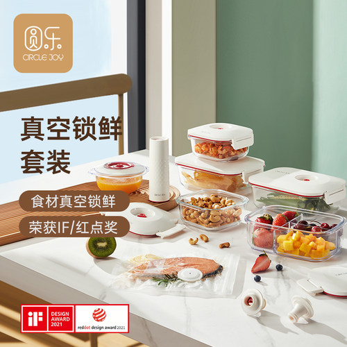 圆乐电动真空玻璃套装