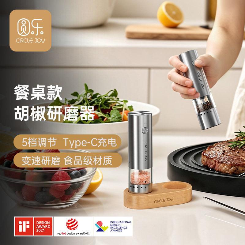 圆乐mini电动黑胡椒海盐研磨器调料罐厨房家用不锈钢胡椒研磨器
