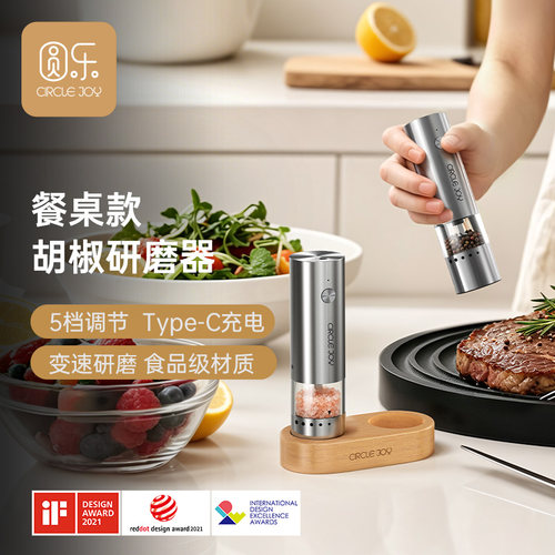 mini餐桌款电动胡椒研磨器