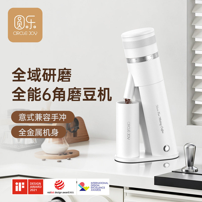 Circle Joy 圆乐咖啡磨豆机电动研磨豆机器家用意式小型锥刀手冲