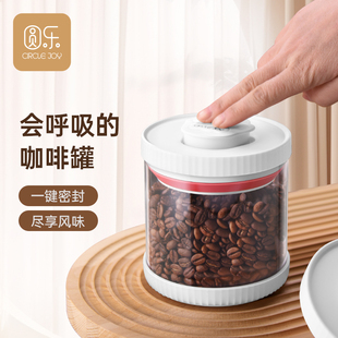 Circle 圆乐可排气玻璃咖啡豆保存罐咖啡粉密封罐咖啡储存罐 Joy