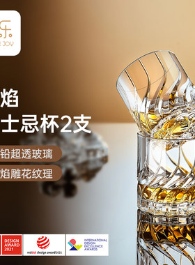 CircleJoy圆乐玻璃威士忌杯