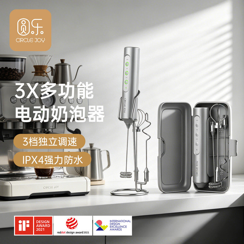 圆乐打奶泡器咖啡打泡器家用电动奶泡机牛奶搅拌器手持打发器收纳