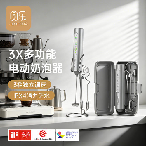 圆乐打奶泡器咖啡打泡器家用电动奶泡机牛奶搅拌器手持打发器收纳 - 封面