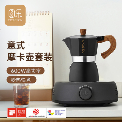 CircleJoy圆乐摩卡壶套装
