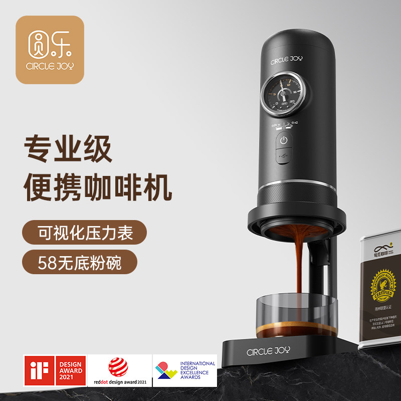 Circle Joy 圆乐便携咖啡机乐萃58意式浓缩半自动萃取咖啡机58mm