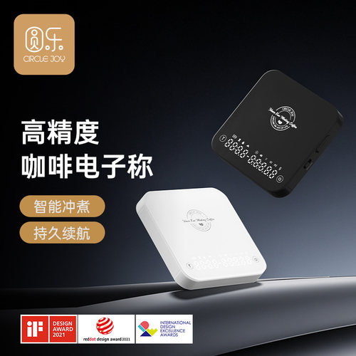 Circle Joy 圆乐手冲咖啡电子秤mini迷你意式智能计时充电称防水