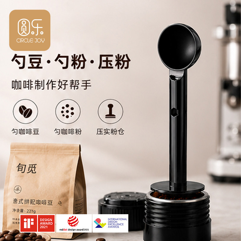 Circle Joy 圆乐咖啡压粉器咖啡粉定量勺二合一压粉勺摩卡壶粉锤图片