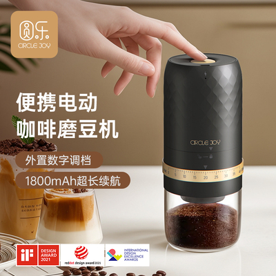 圆乐电动磨豆机咖啡豆研磨机咖啡研磨机自动咖啡磨豆机手磨咖啡机