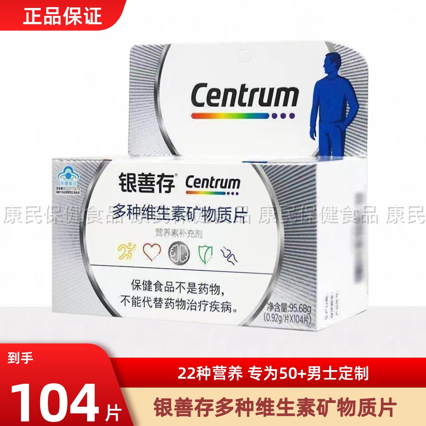 善存银片中老年男女复合维生素160片维生素b族维生素c官方