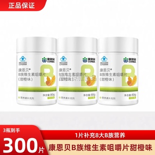 康恩贝复合B族维生素b咀嚼b2b6b12熬夜疲劳男女vb
