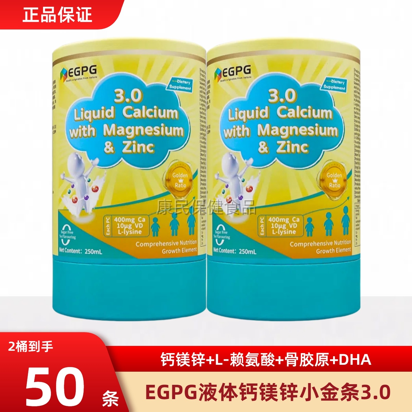 EGPG钙镁锌小金条3.0升级版男女儿童宝宝婴儿提升呵护力钙镁锌