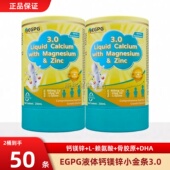 EGPG钙镁锌小金条3.0升级版 男女儿童宝宝婴儿提升呵护力钙镁锌