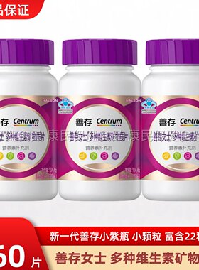 善存小蓝瓶男性b族多种维生素