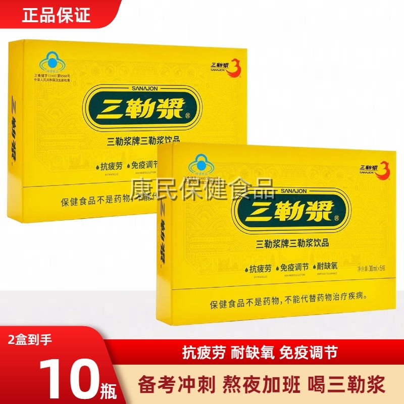 三勒浆缓解体力抗疲劳口服液增强免疫力青少年学生中老年成人5瓶