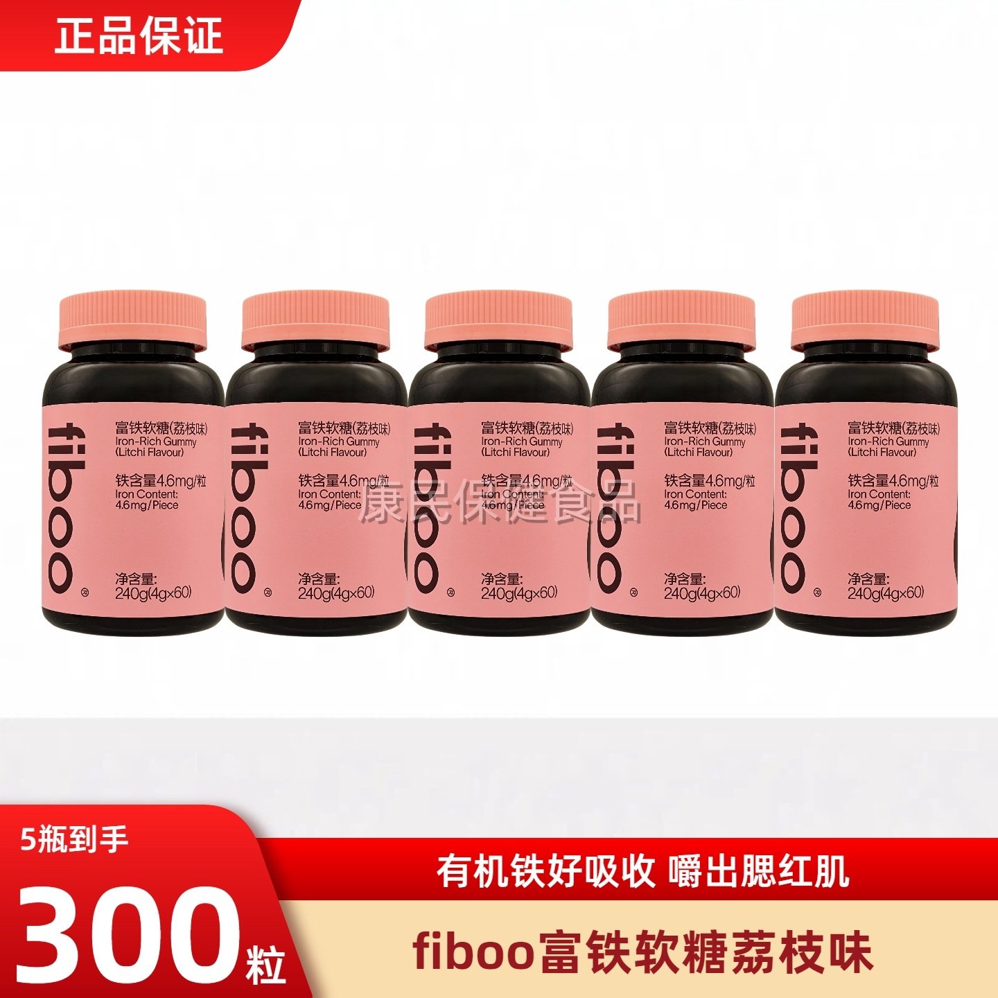 fiboo富铁软糖元气铁女性孕妇孕期含铁软糖有机铁气血铁元素正品,保健食品/膳食营养补充食品,锌/铁/硒,淘宝优惠券,粉丝福利购,淘宝优惠卷