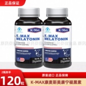 2瓶康麦斯褪黑素安瓶退腿褪黑色素睡眠片美国进口成人熬夜保健品
