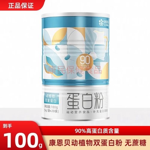 康恩贝蛋白质粉中老年植物乳清