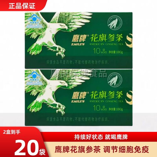鹰牌花旗参西洋参茶固体饮料